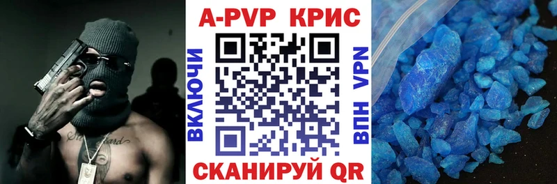A-PVP СК КРИС  Купить  Называевск 