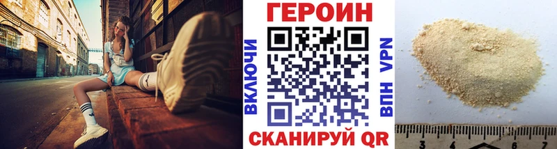 Героин Афган  Купить  Называевск 