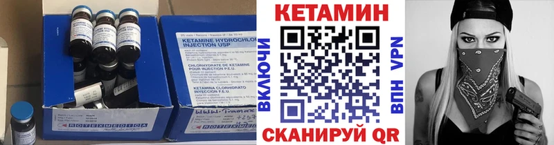 КЕТАМИН ketamine  Купить закладки  Называевск 
