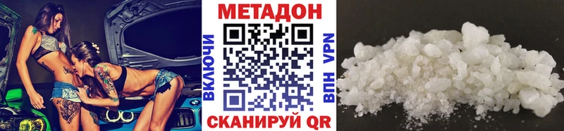 Метадон белоснежный  Купить  Называевск 