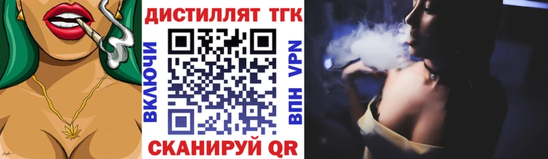 ТГК вейп с тгк  Купить закладки  Называевск 